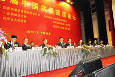 中國質量檢驗協會承辦的